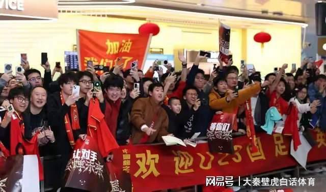 足球直播-U23国足凯旋！机场人山人海，李昊接受采访，70多岁球迷成亮点